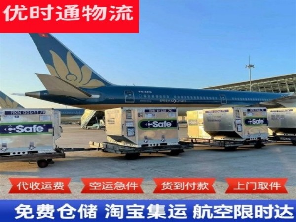 通海口镇到罗马尼亚空运加急专线